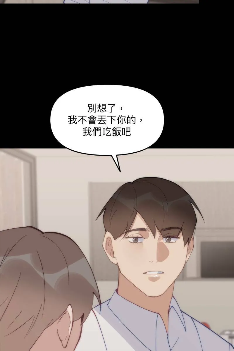 第58话 高中创伤 第30页