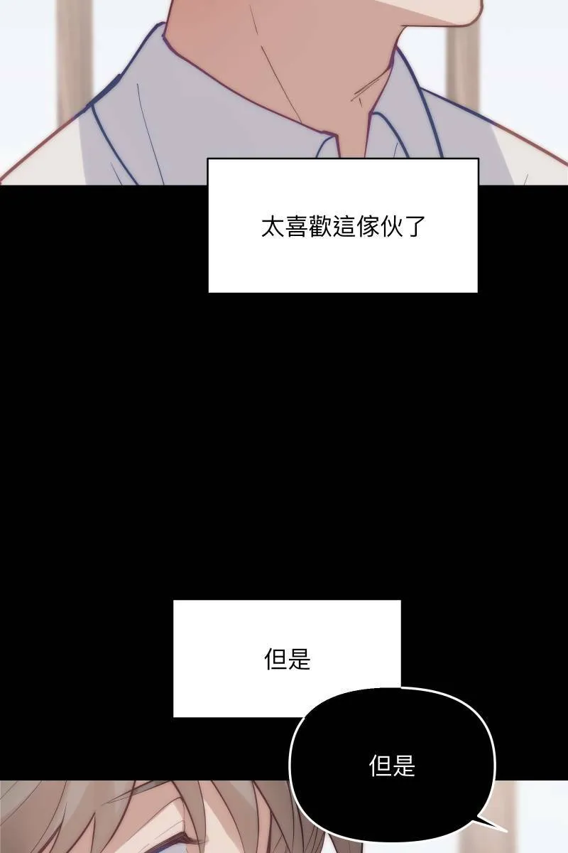 第58话 高中创伤 第32页