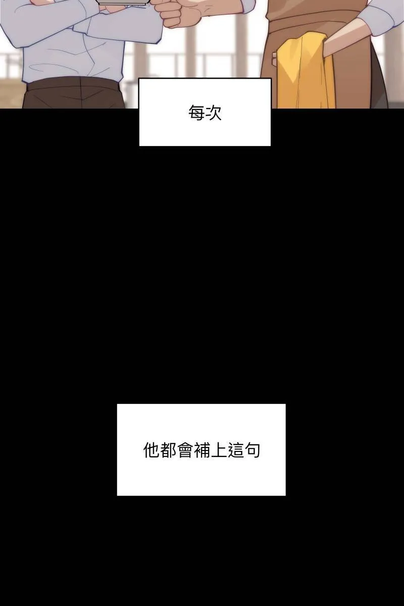 第58话 高中创伤 第34页