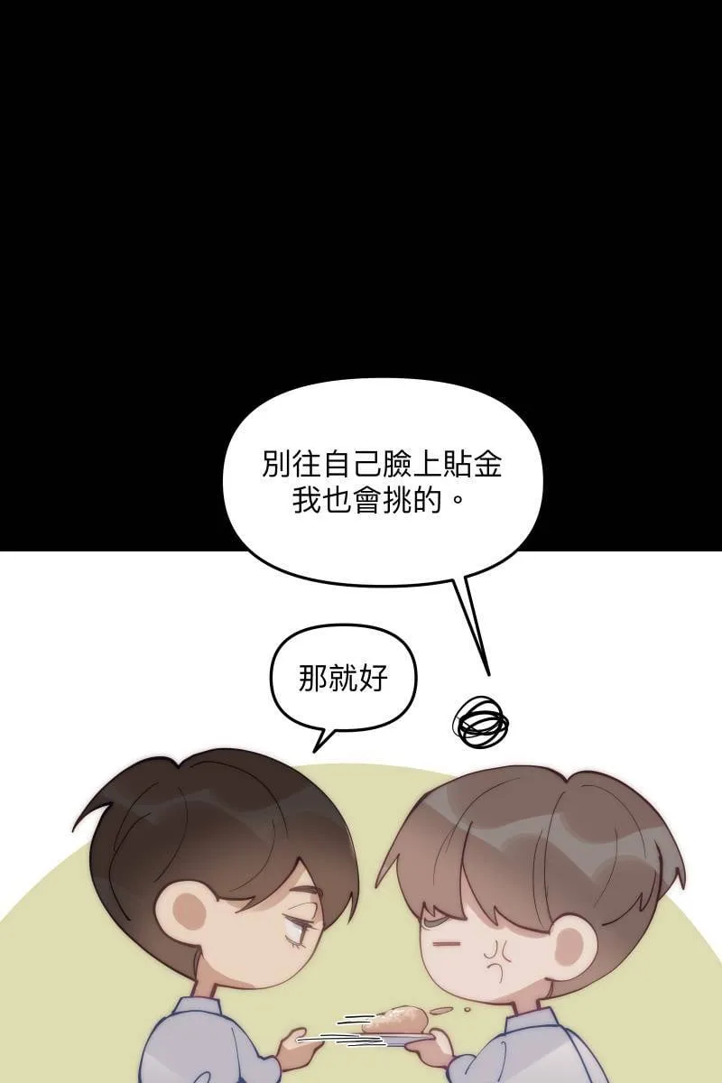 第58话 高中创伤 第35页