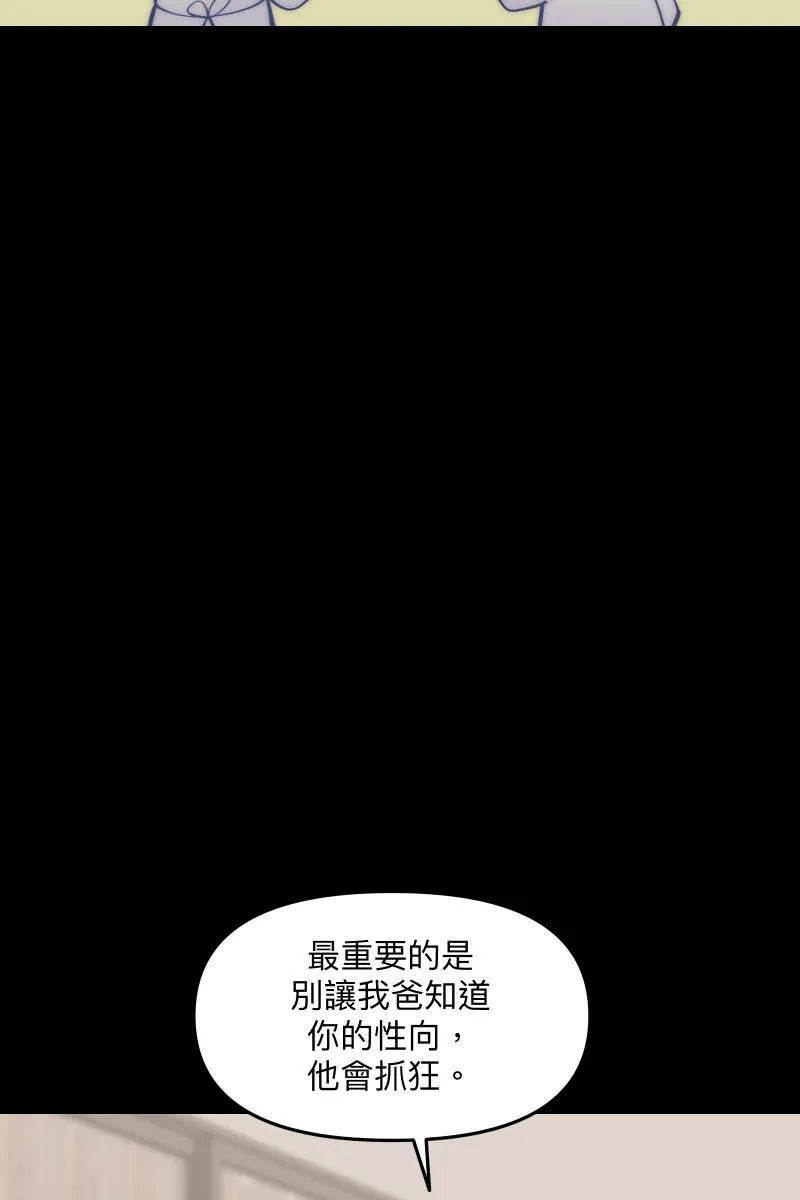 第58话 高中创伤 第36页