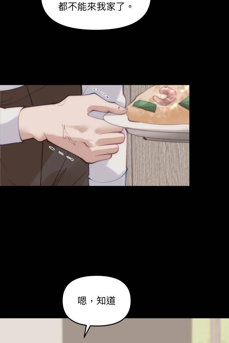 第58话 高中创伤 第38页