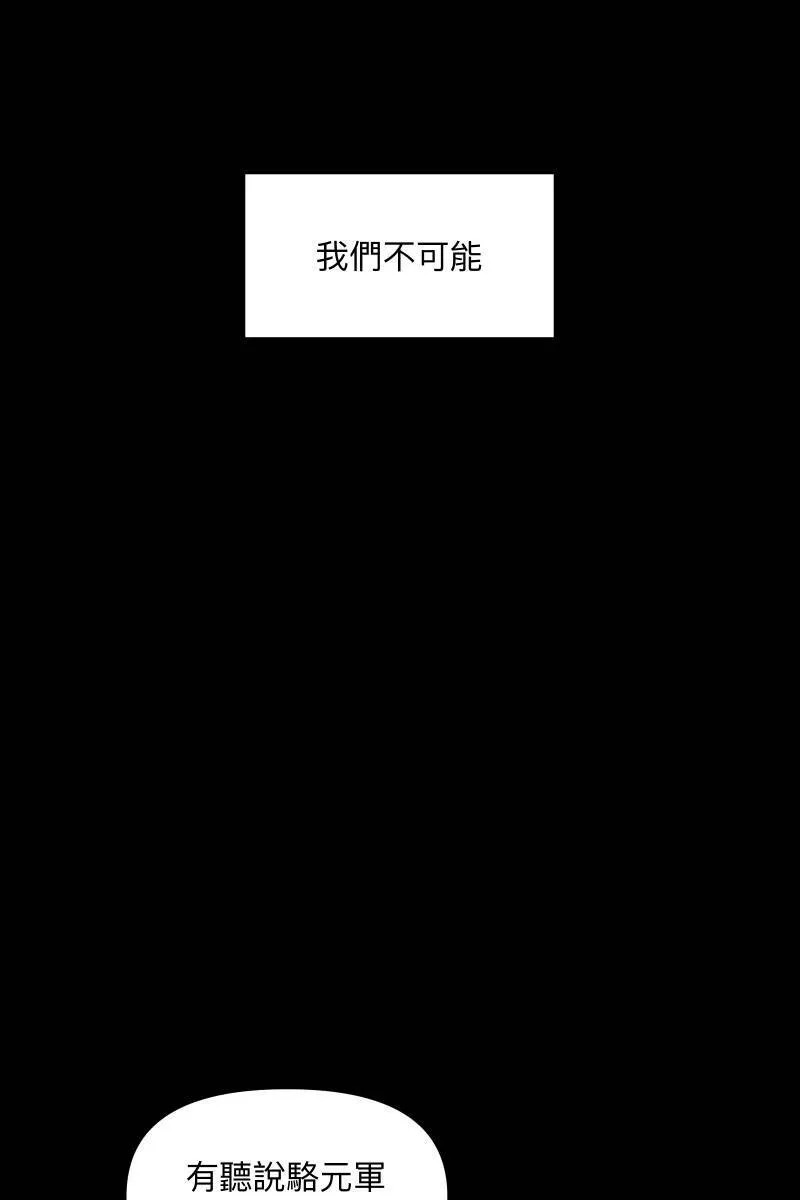 第58话 高中创伤 第40页