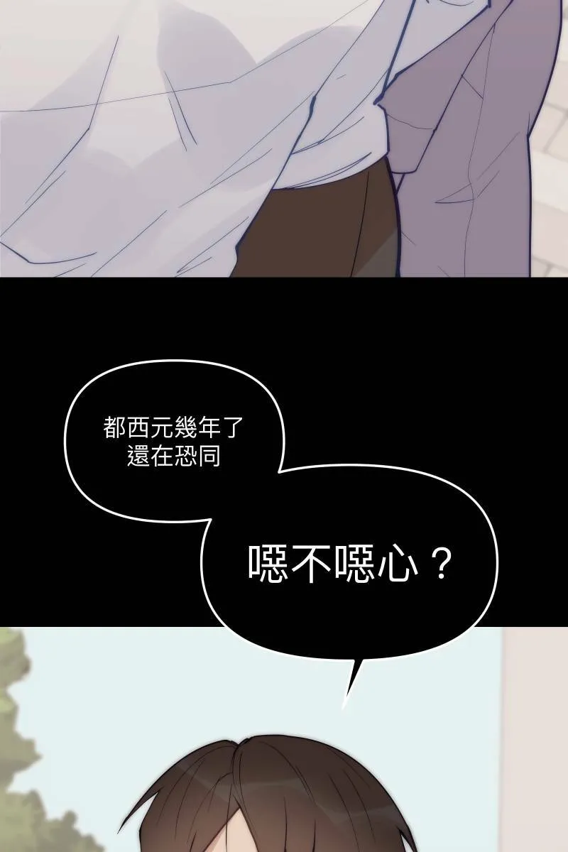 第58话 高中创伤 第46页