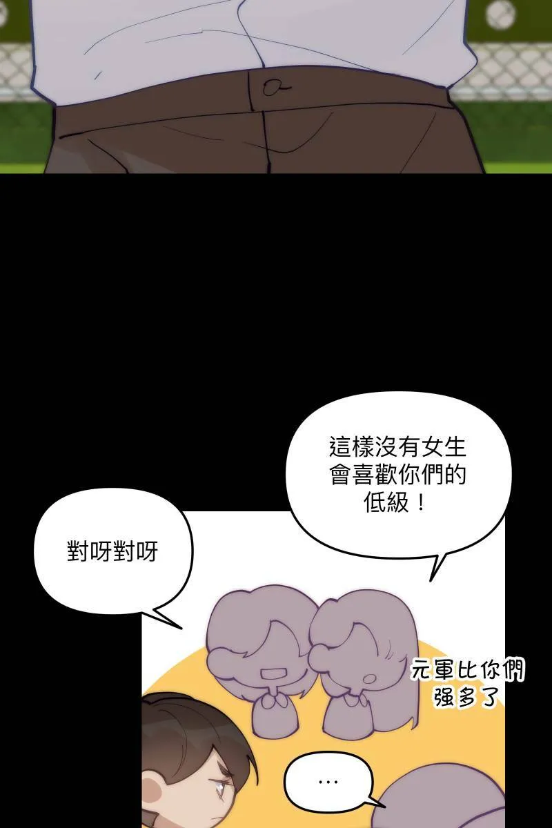 第58话 高中创伤 第48页
