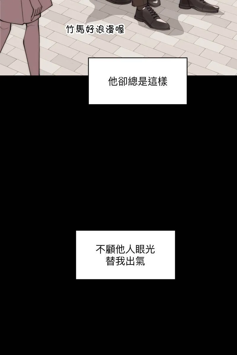第58话 高中创伤 第52页