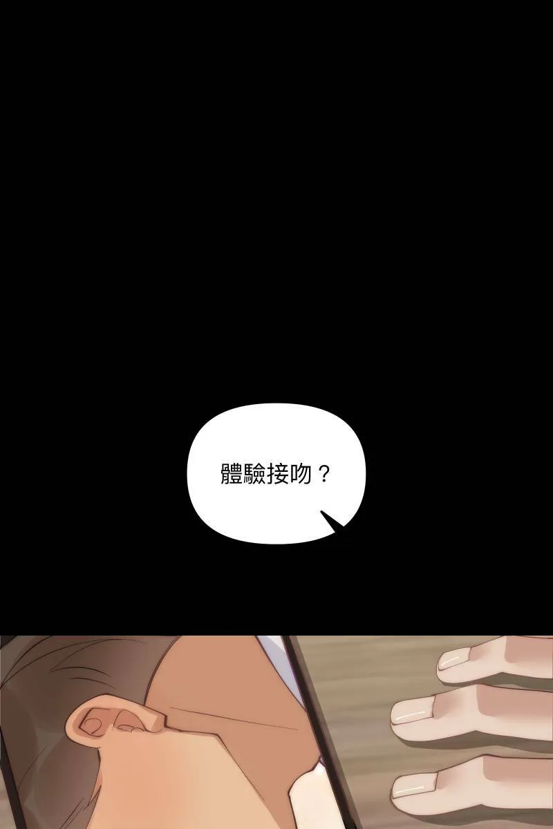 第58话 高中创伤 第53页