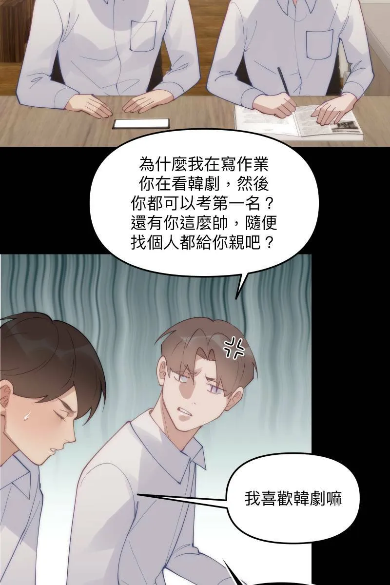 第58话 高中创伤 第55页