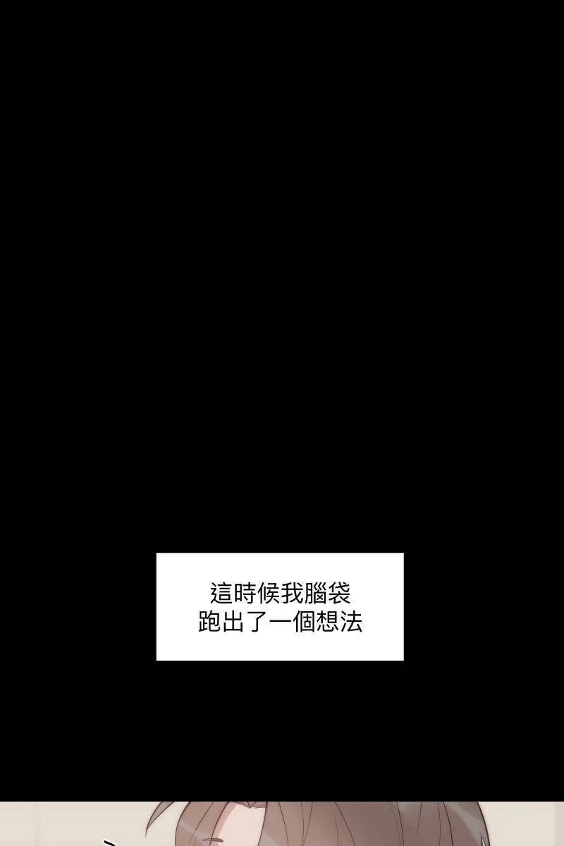 第58话 高中创伤 第57页