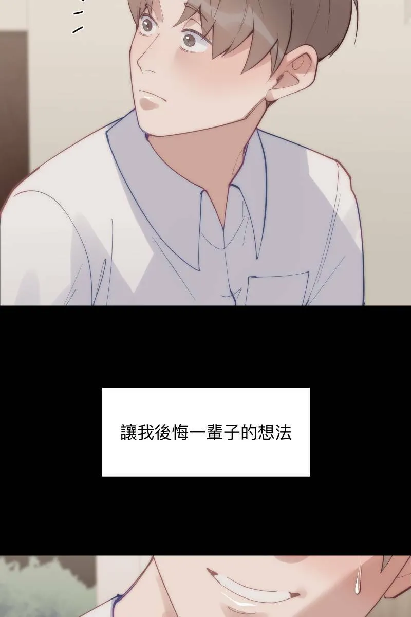 第58话 高中创伤 第58页