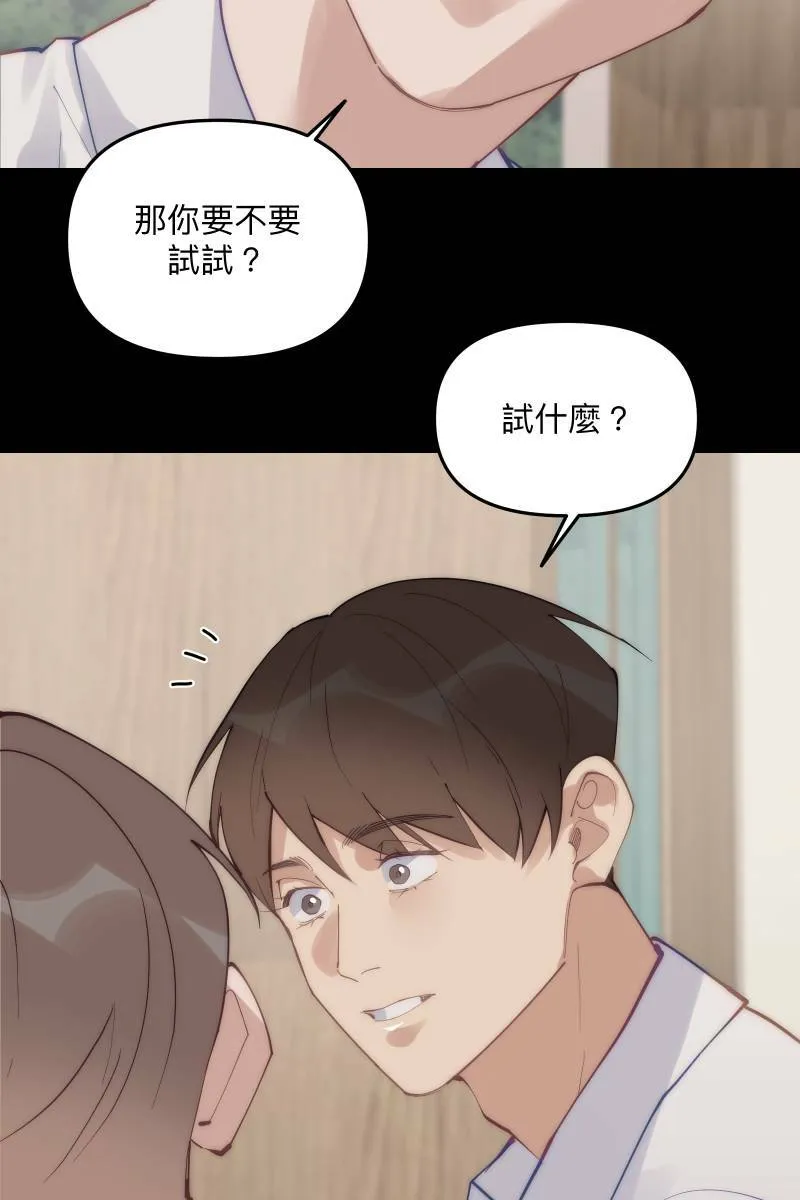 第58话 高中创伤 第59页