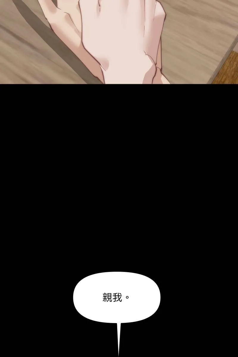 第58话 高中创伤 第61页