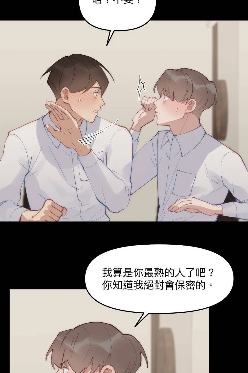 第58话 高中创伤 第63页
