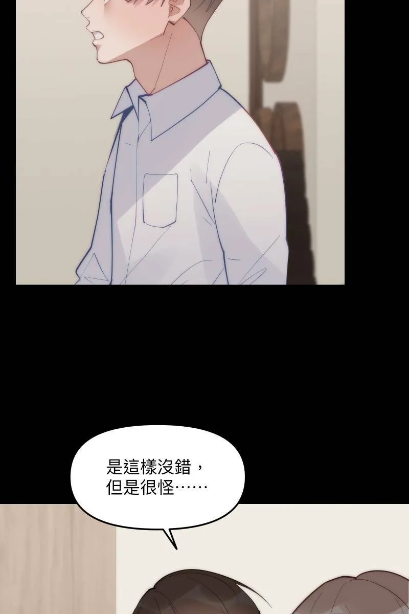 第58话 高中创伤 第64页