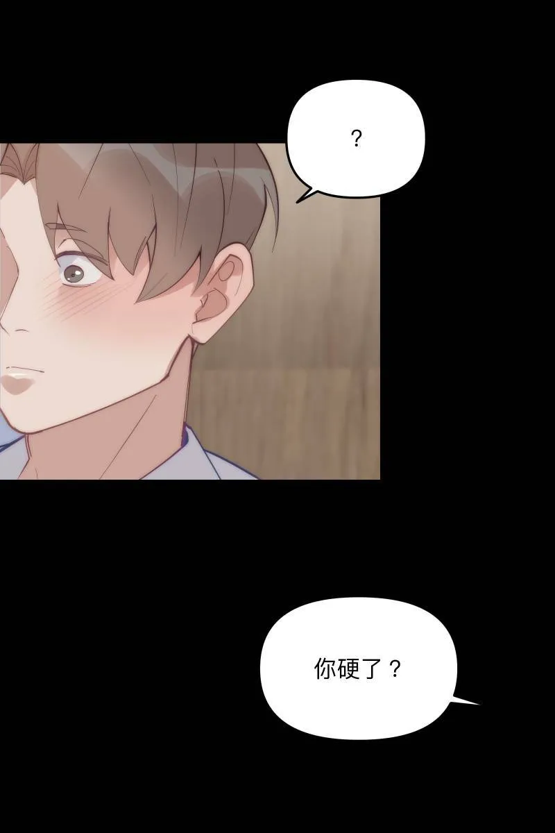 第58话 高中创伤 第70页