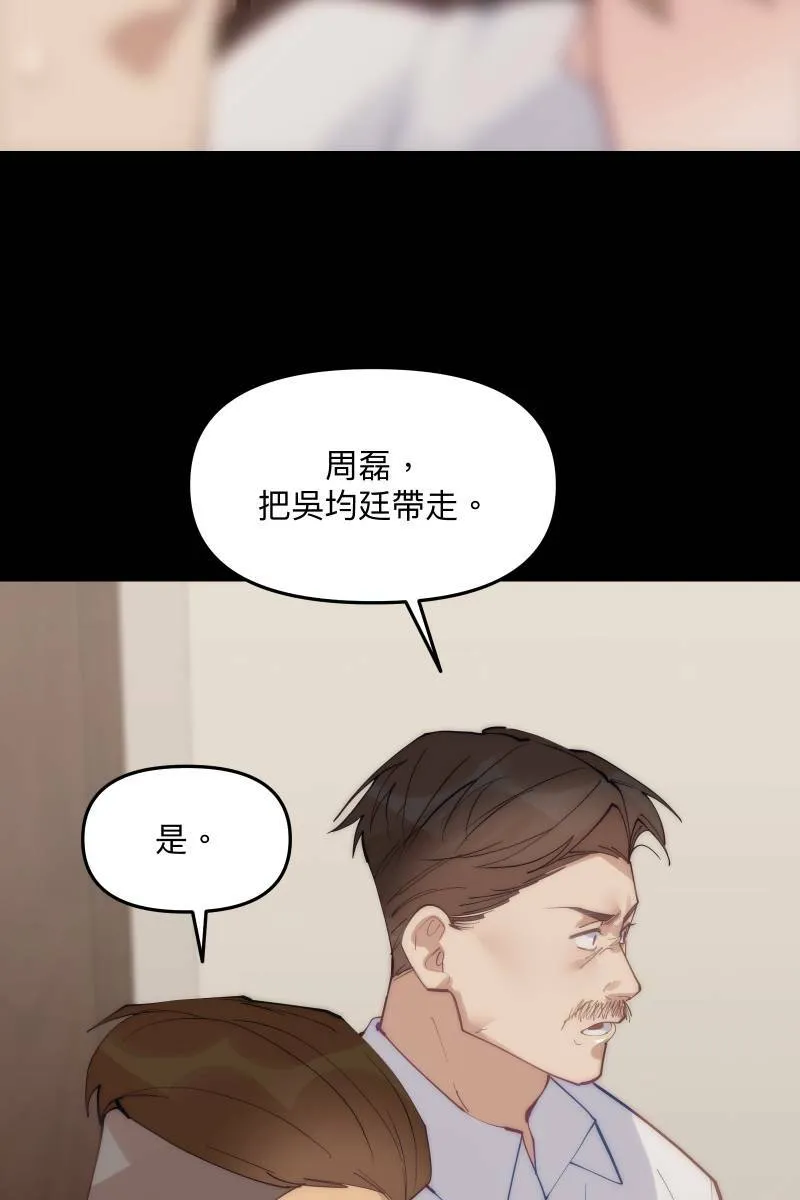 第58话 高中创伤 第74页