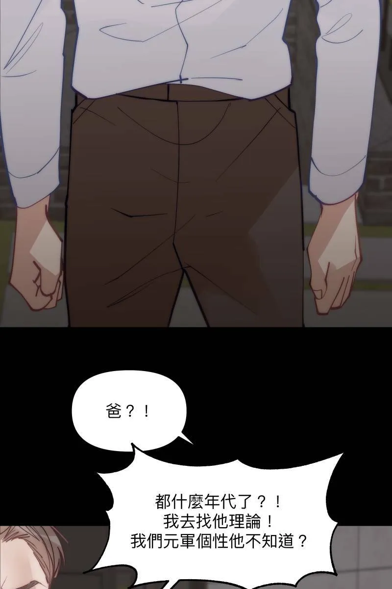 第58话 高中创伤 第81页