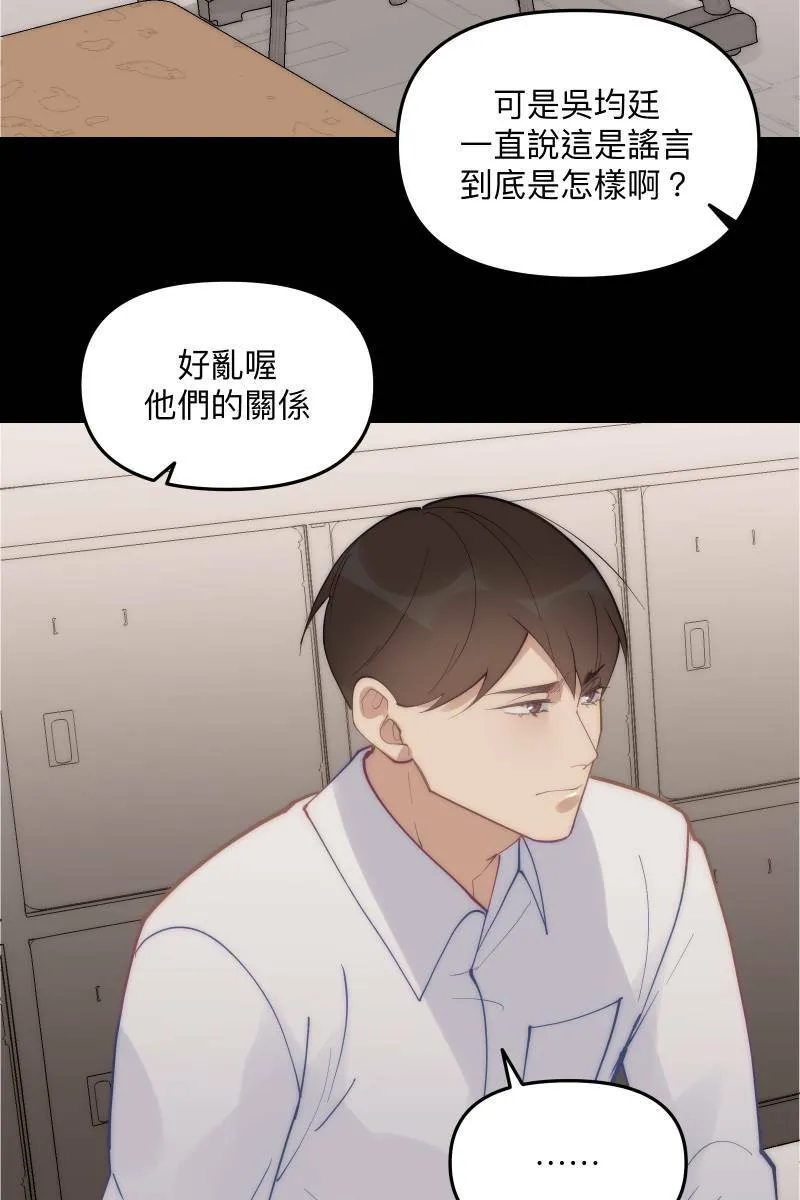 第58话 高中创伤 第87页