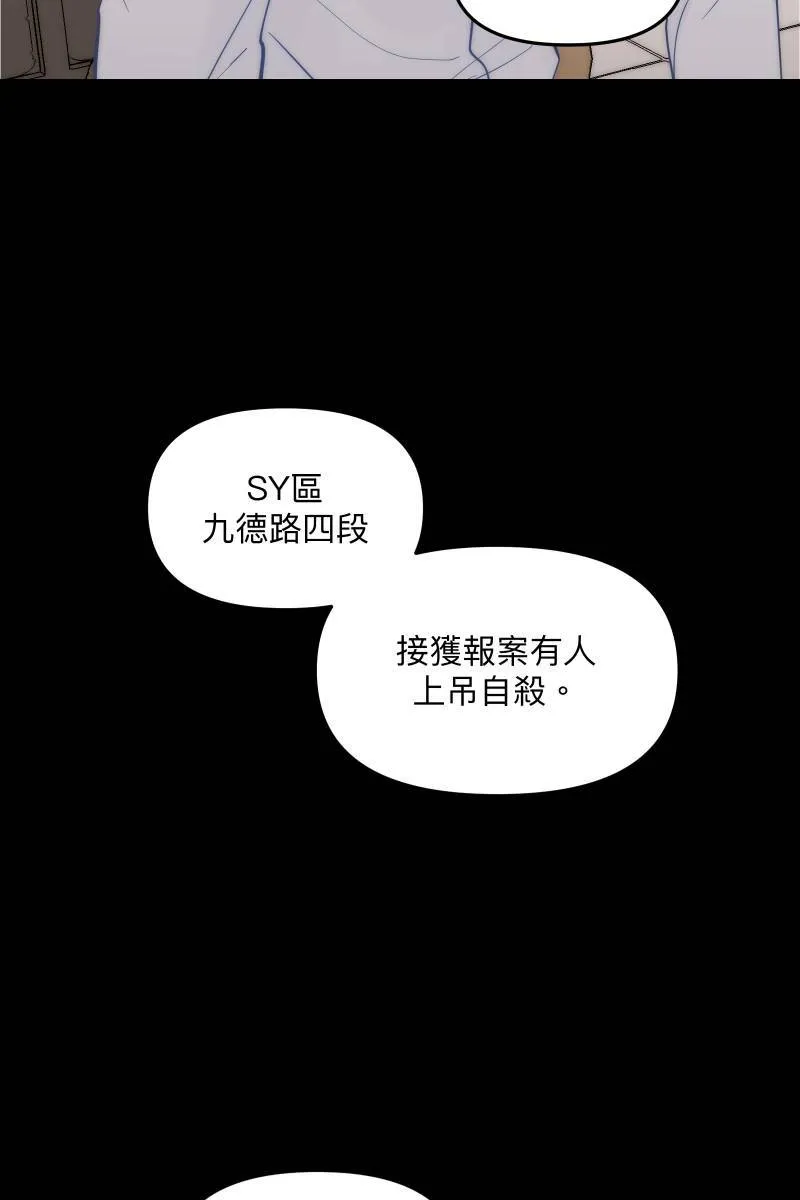 第58话 高中创伤 第88页