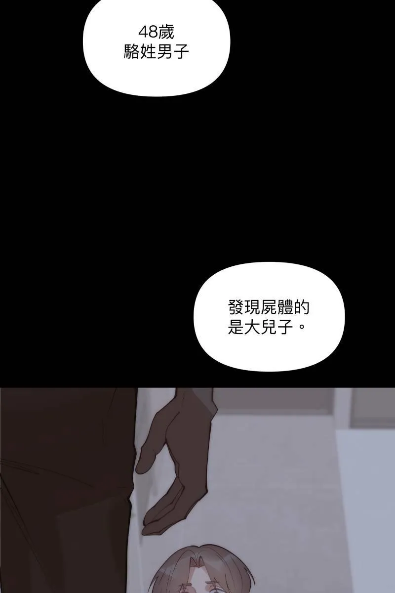 第58话 高中创伤 第89页