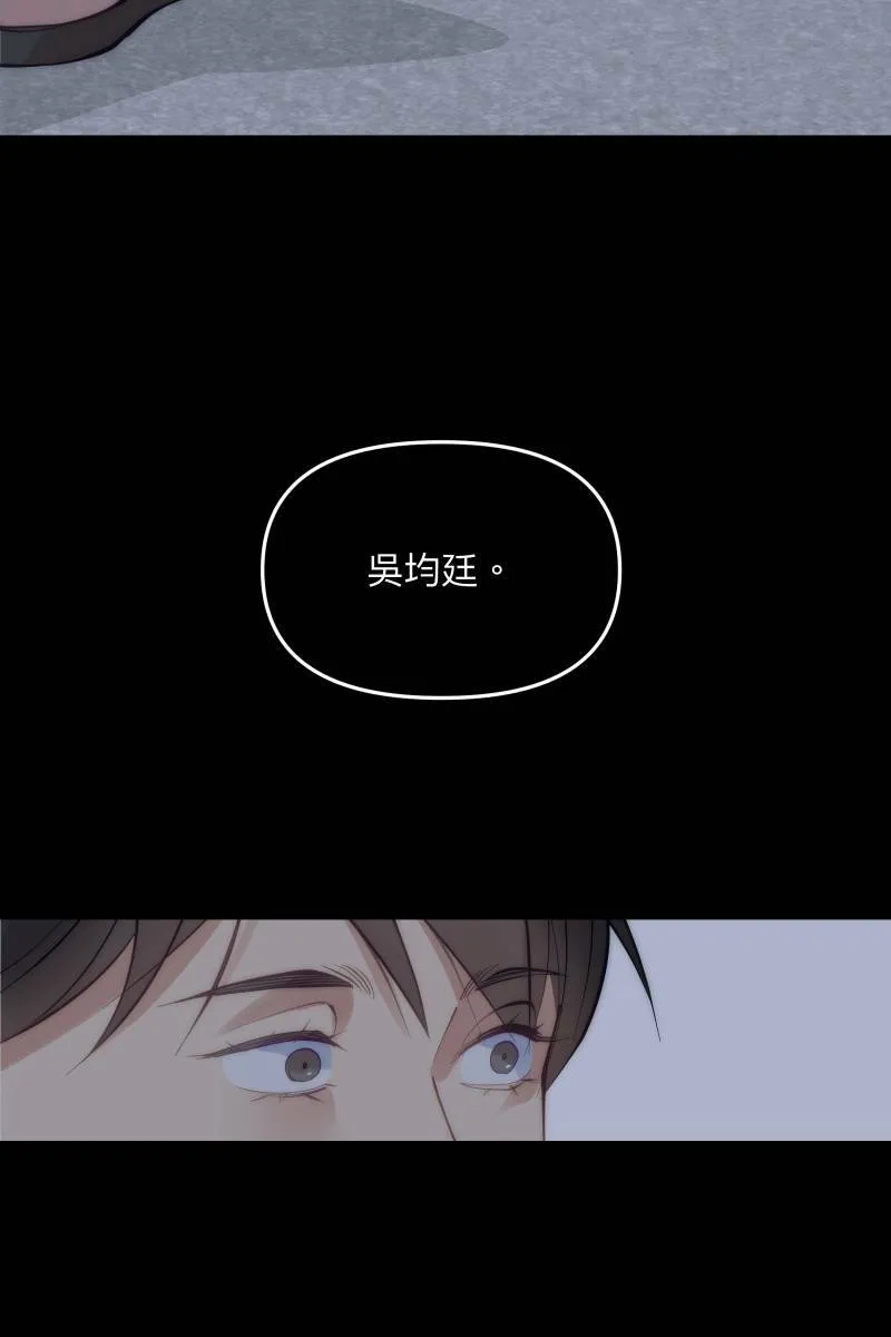 第58话 高中创伤 第93页