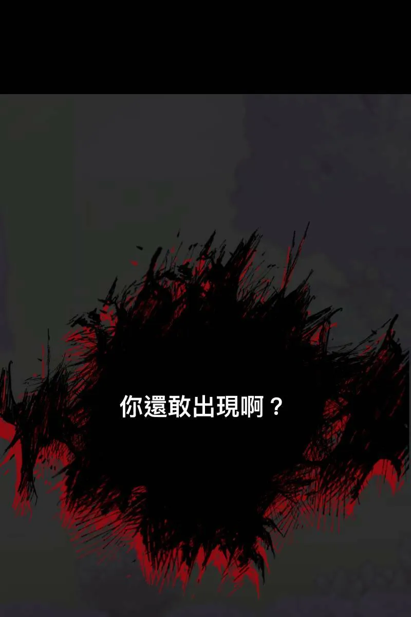 第58话 高中创伤 第94页