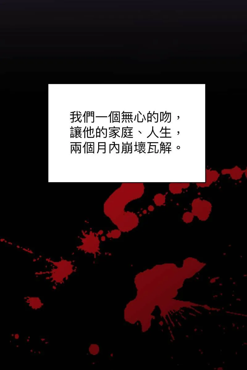 第58话 高中创伤 第98页