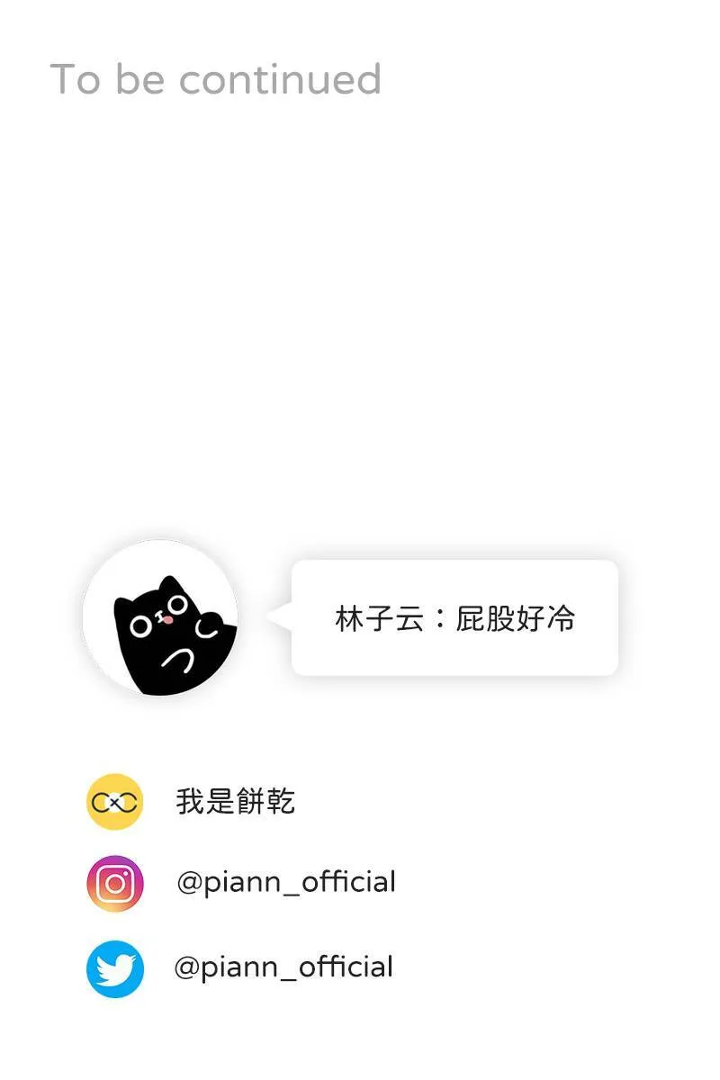 第58话 高中创伤 第100页
