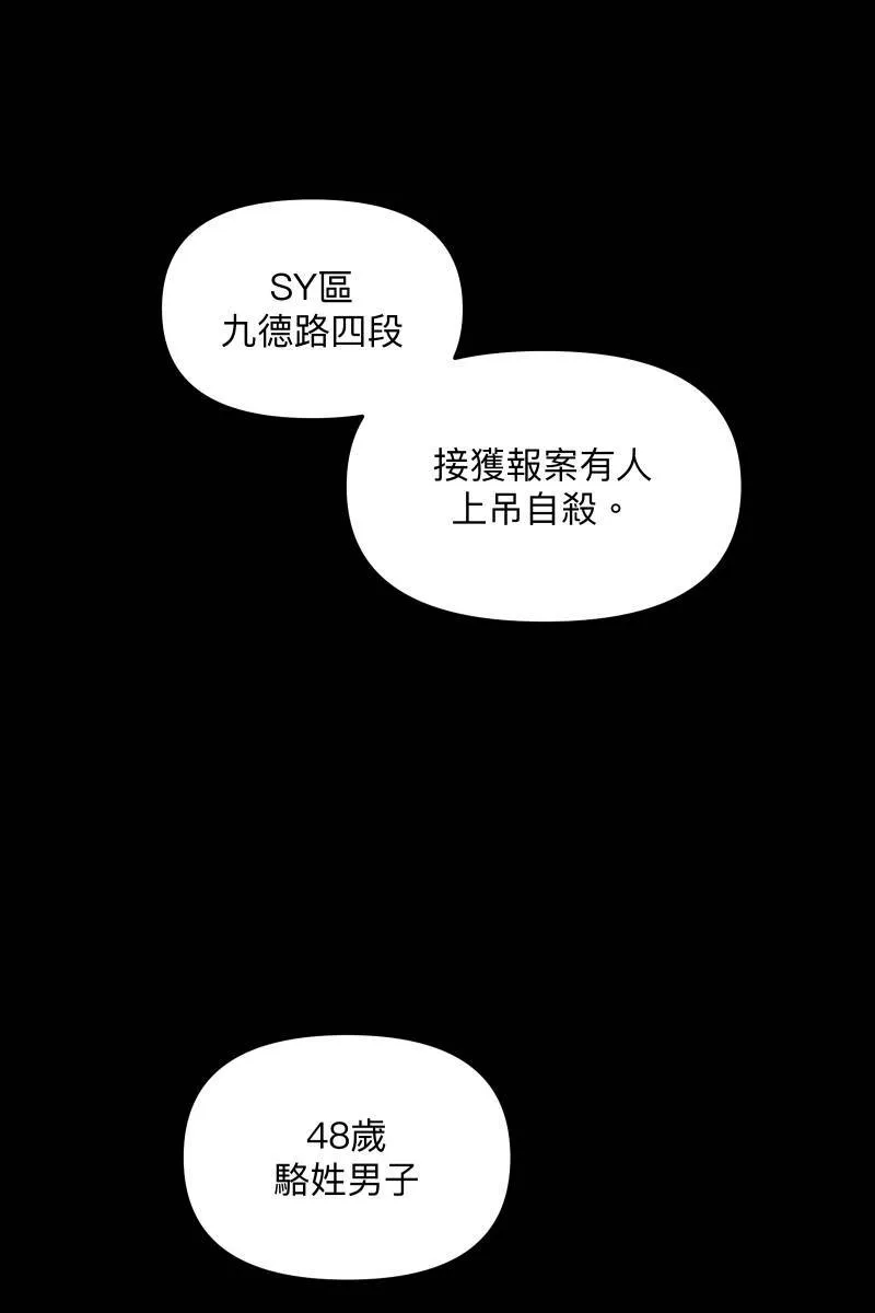 第58话 高中创伤 第105页