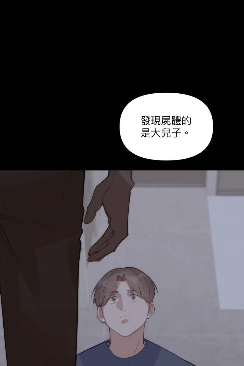 第58话 高中创伤 第106页