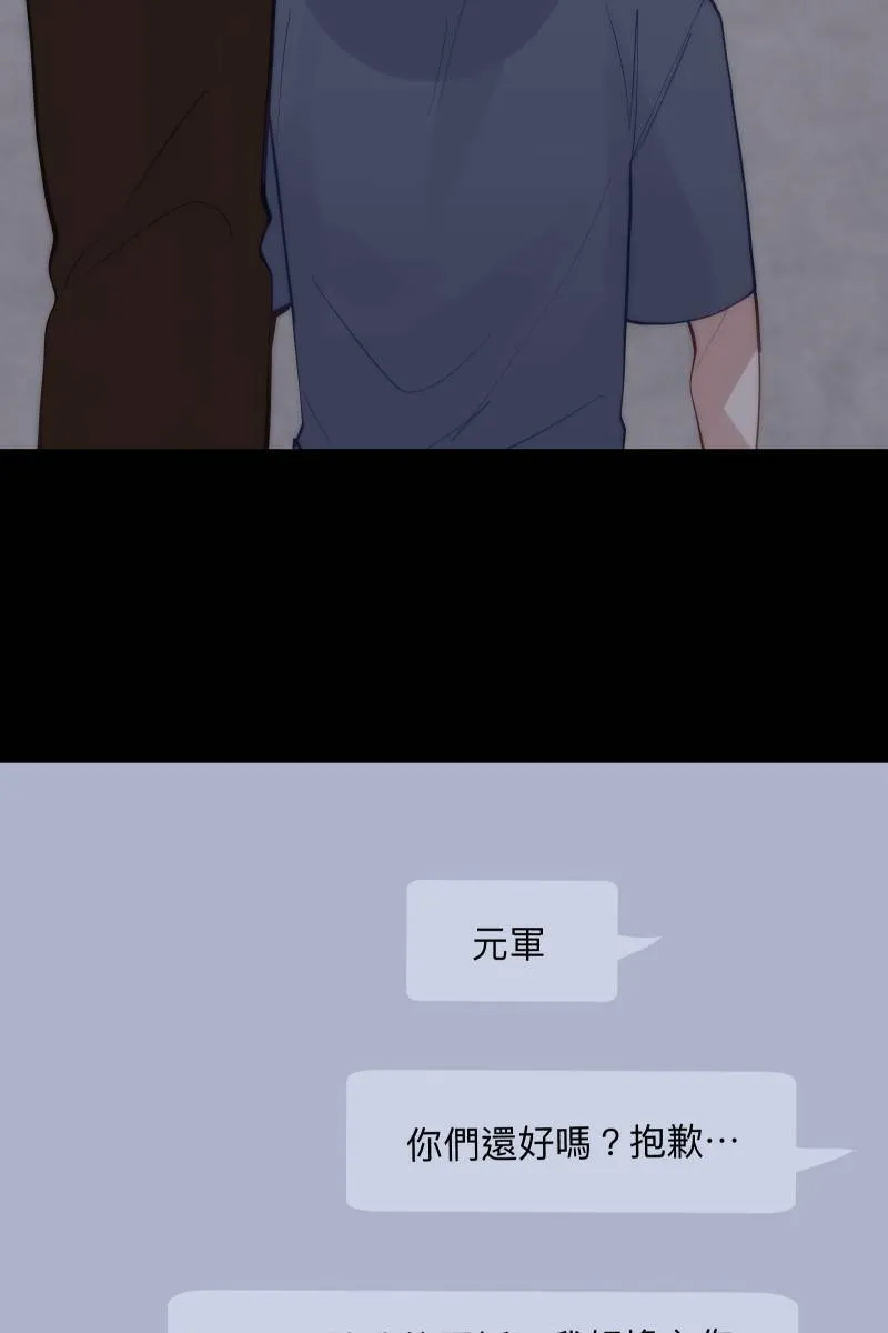 第59话 耀眼的你 第3页