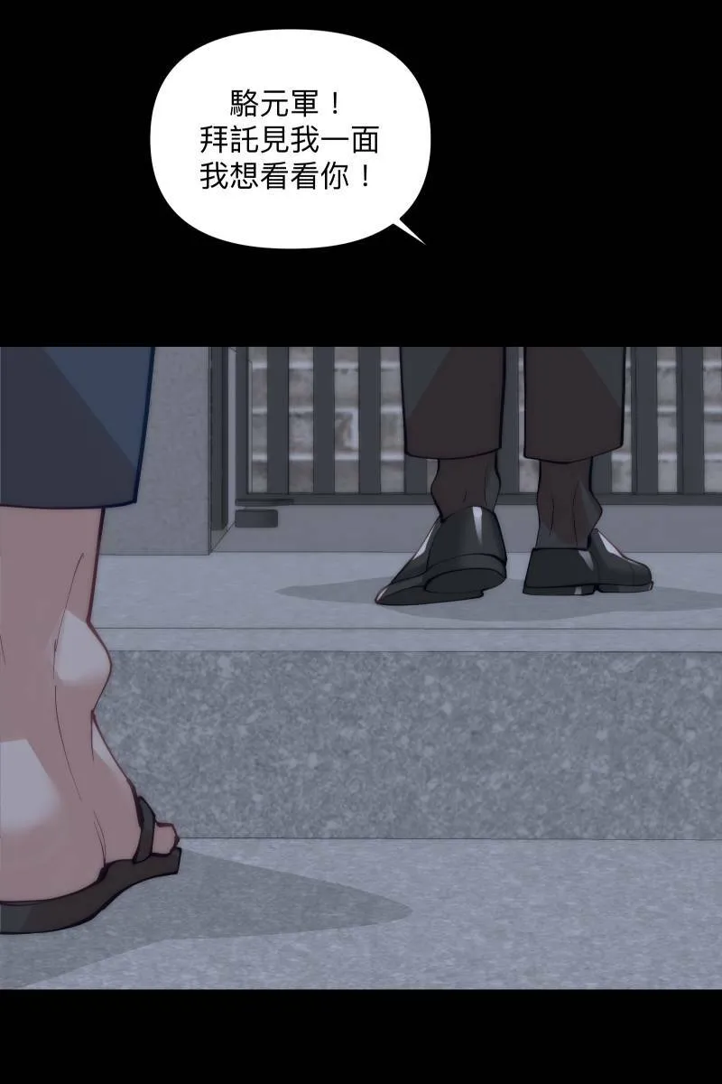 第59话 耀眼的你 第5页