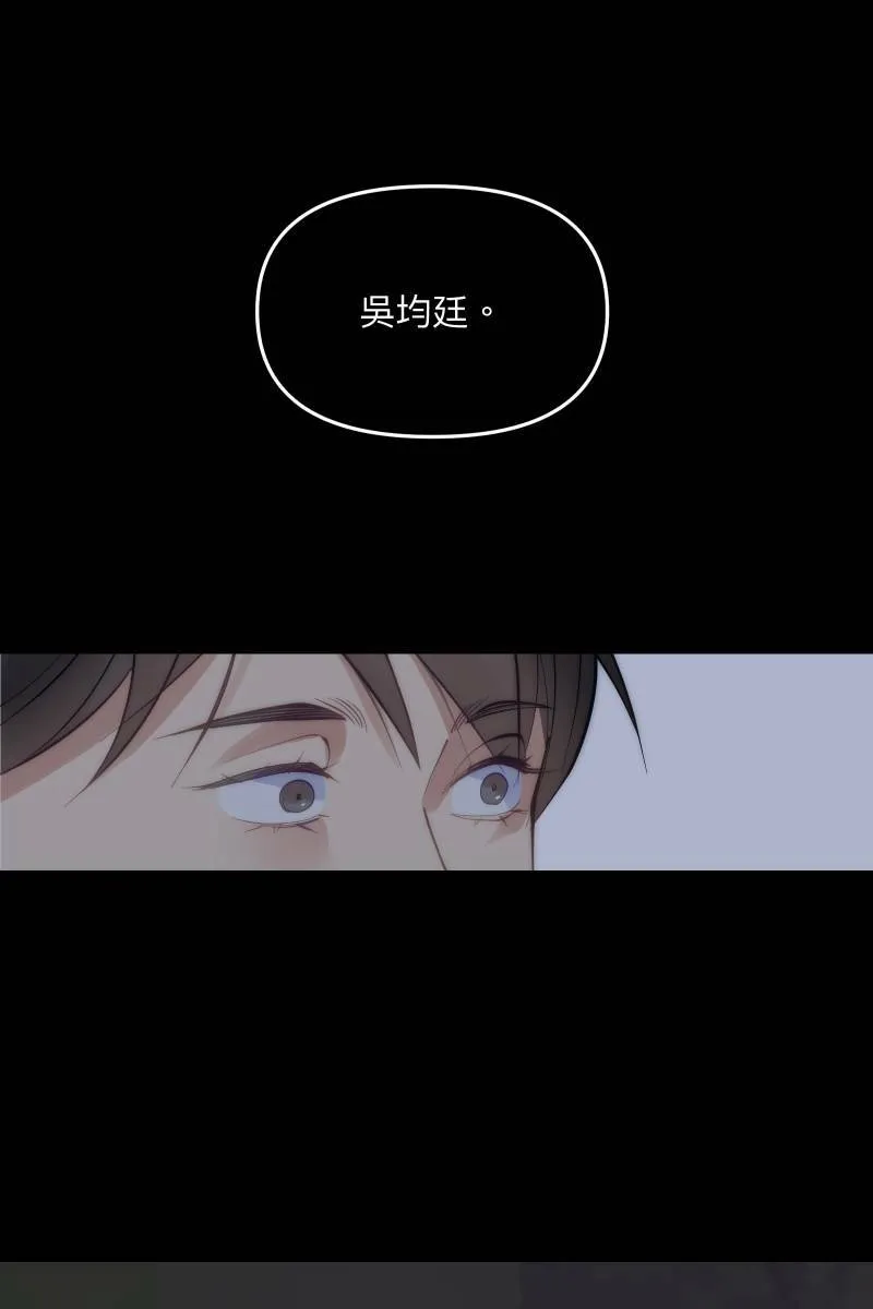 第59话 耀眼的你 第6页