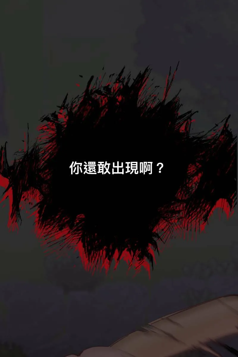 第59话 耀眼的你 第7页