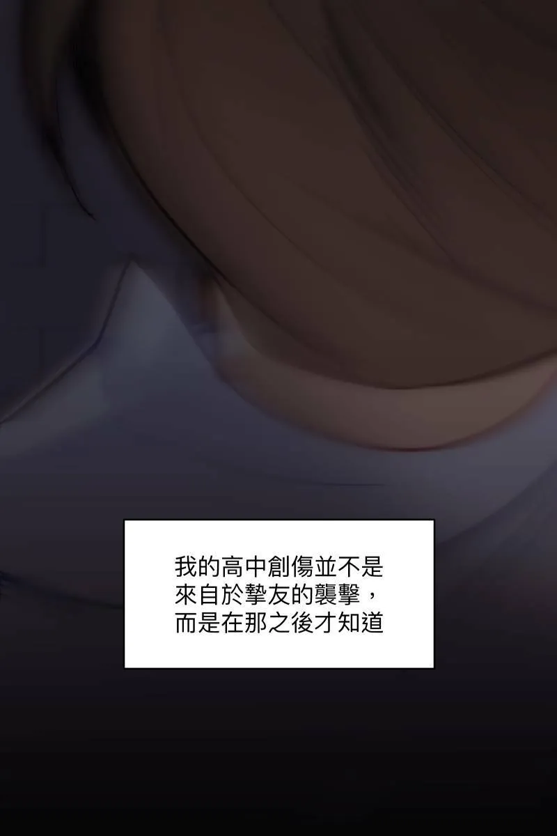 第59话 耀眼的你 第10页