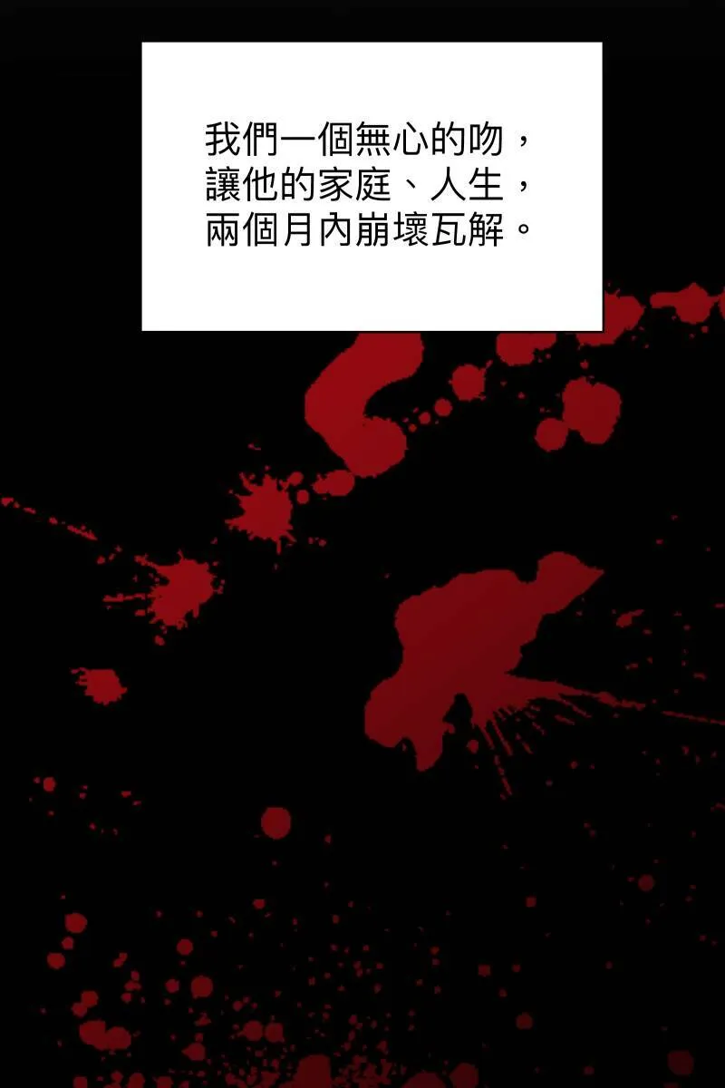 第59话 耀眼的你 第11页