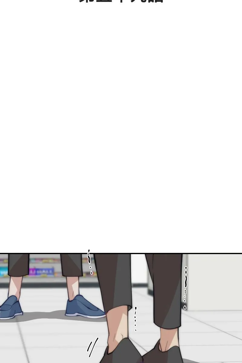 第59话 耀眼的你 第13页