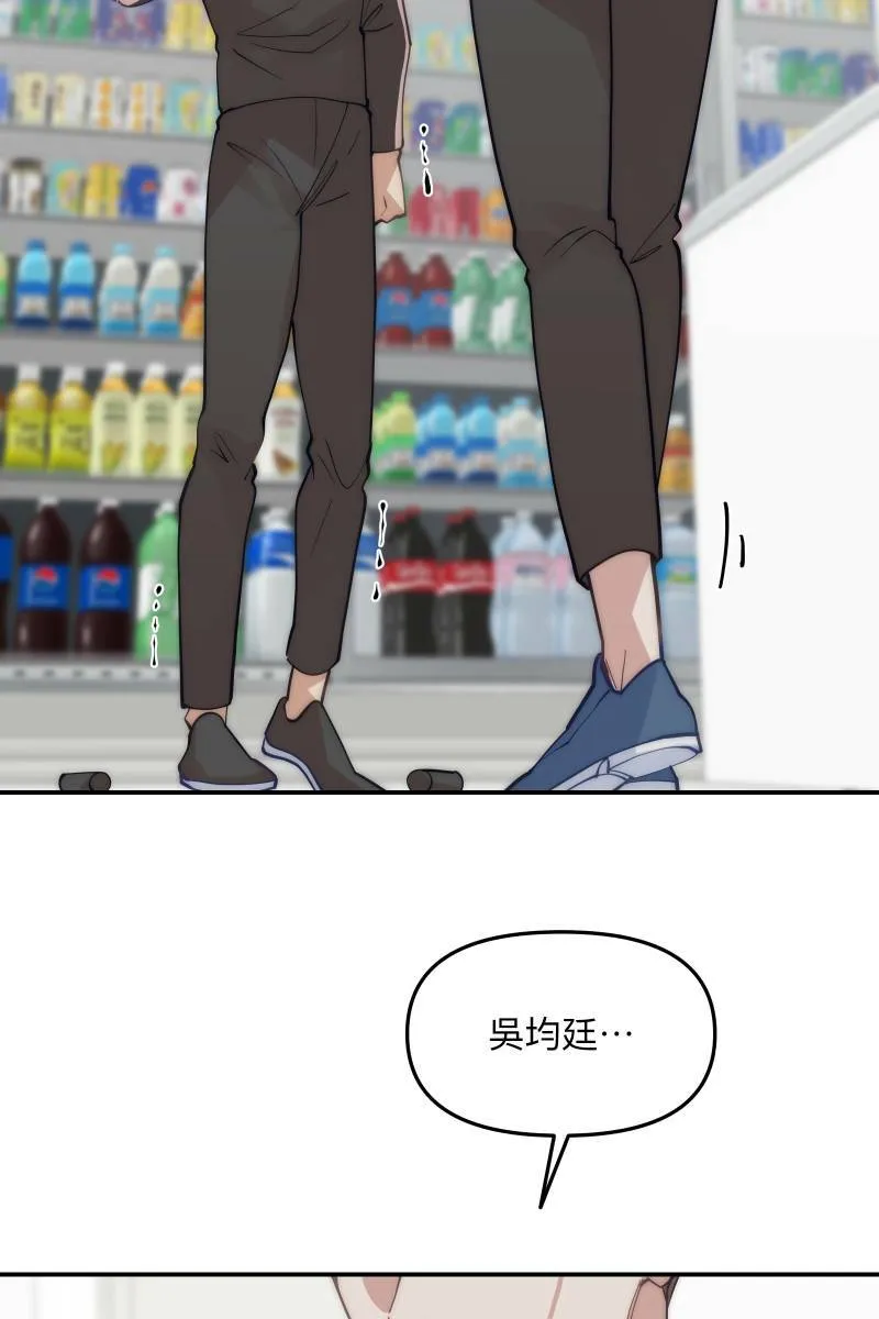 第59话 耀眼的你 第16页
