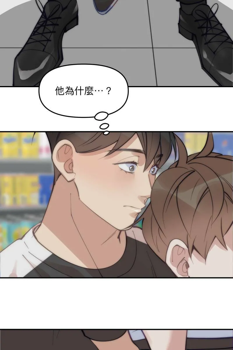 第59话 耀眼的你 第24页