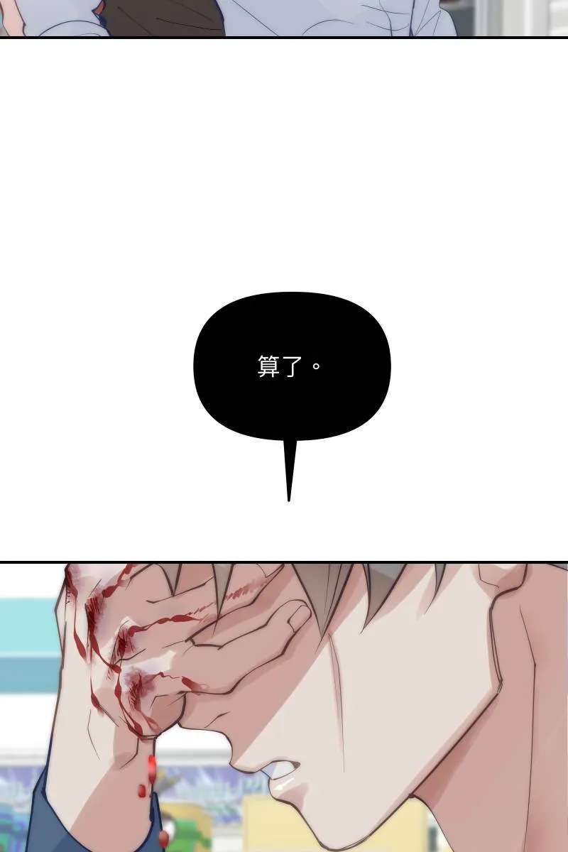 第59话 耀眼的你 第31页