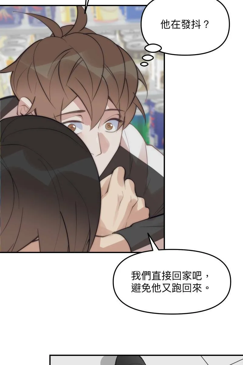 第59话 耀眼的你 第36页