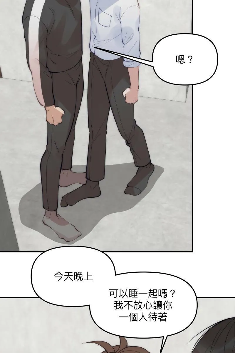第59话 耀眼的你 第40页