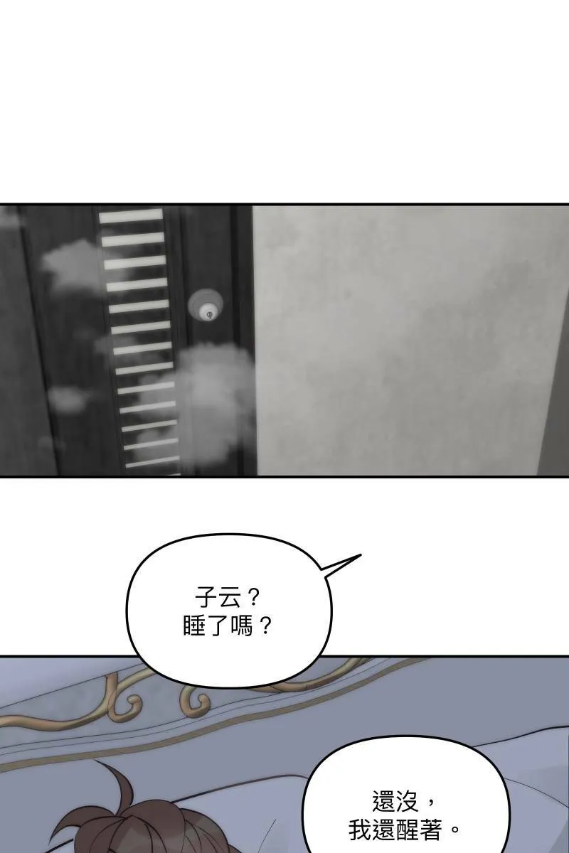 第59话 耀眼的你 第42页