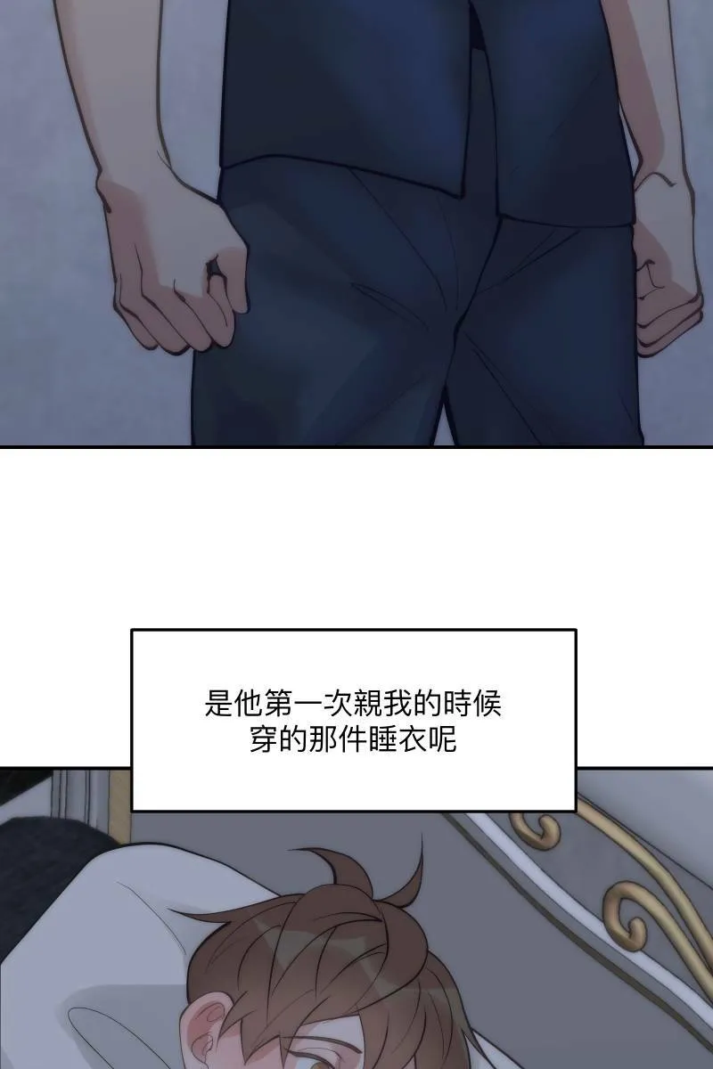 第59话 耀眼的你 第45页