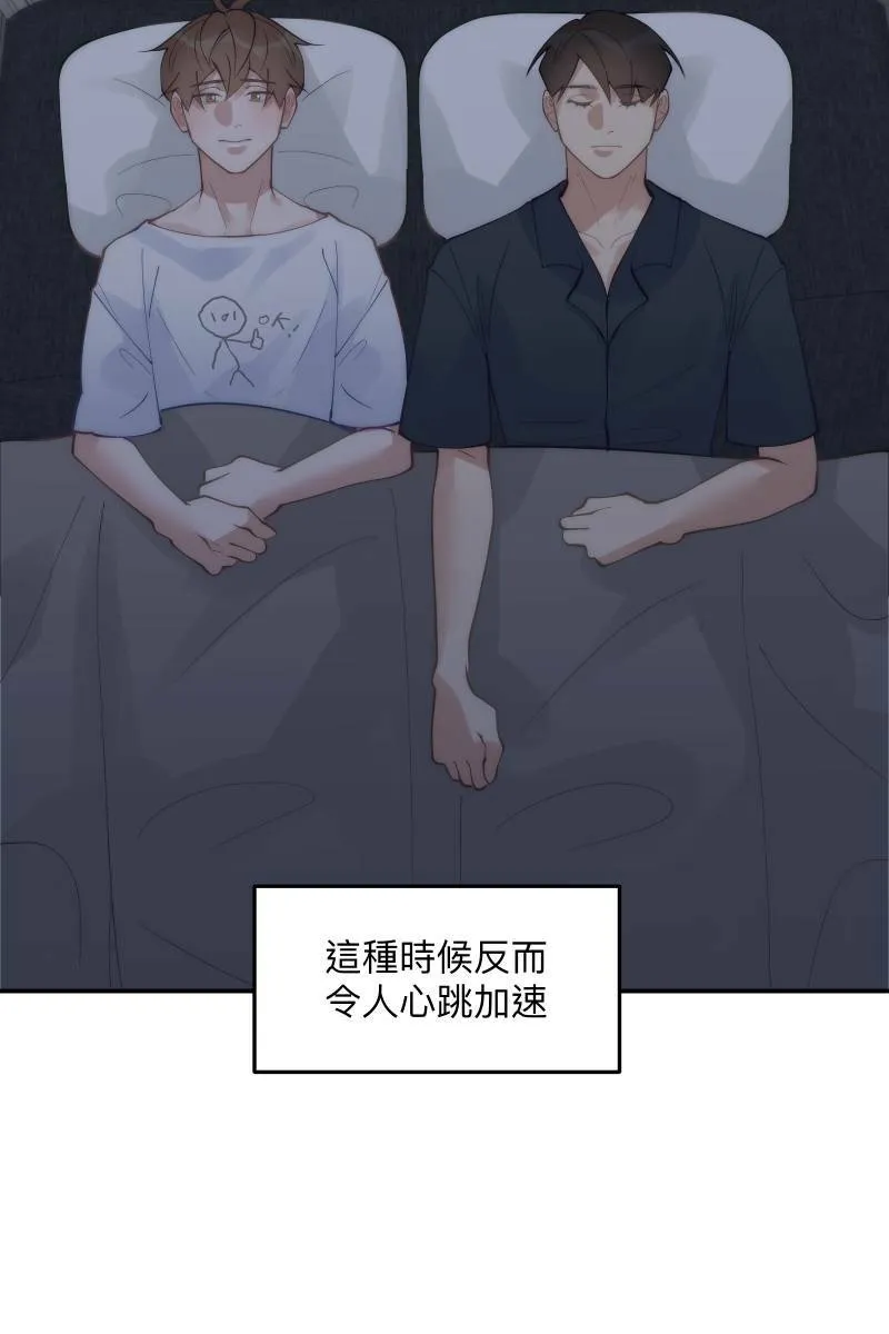 第59话 耀眼的你 第47页