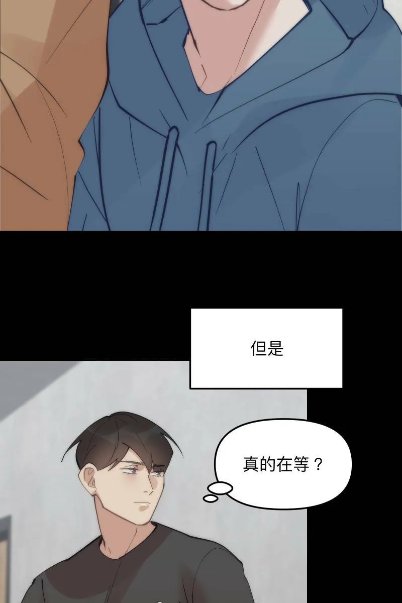 第59话 耀眼的你 第61页