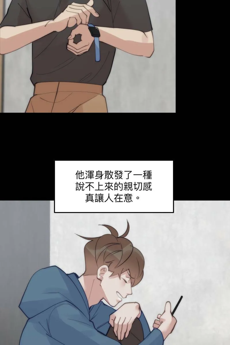 第59话 耀眼的你 第62页