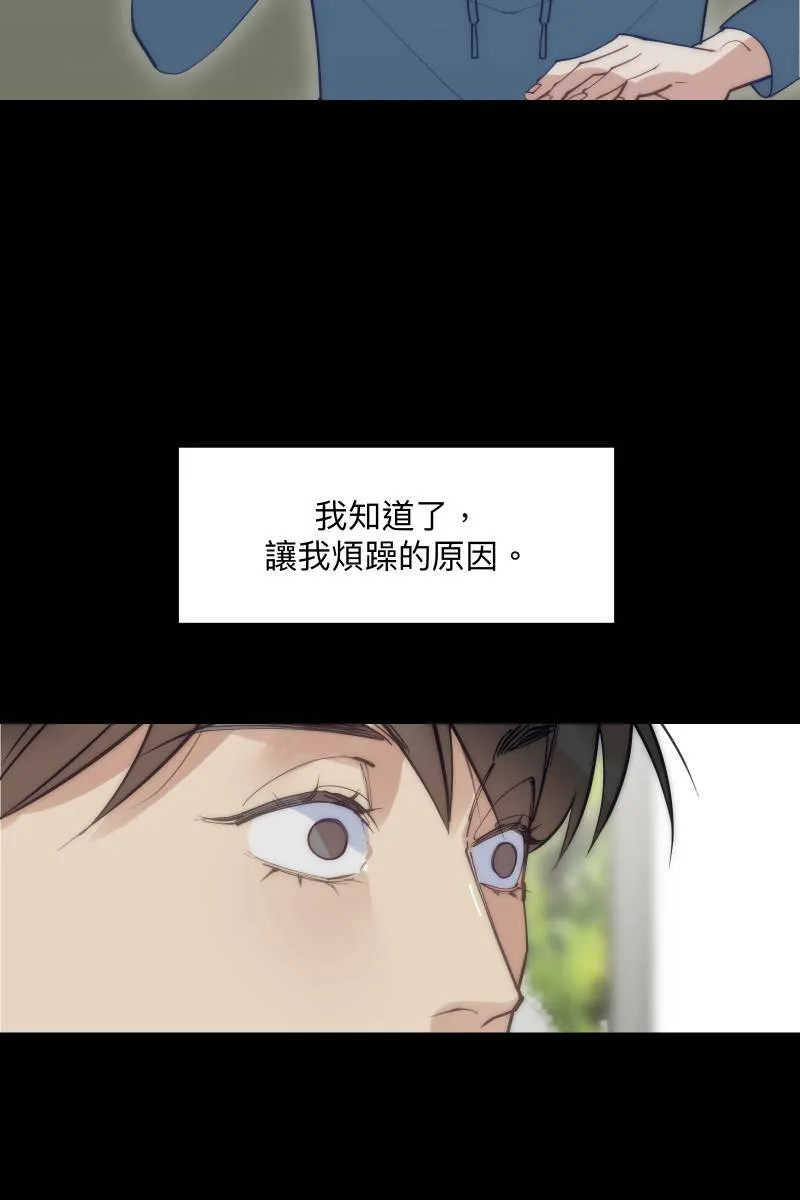 第59话 耀眼的你 第66页