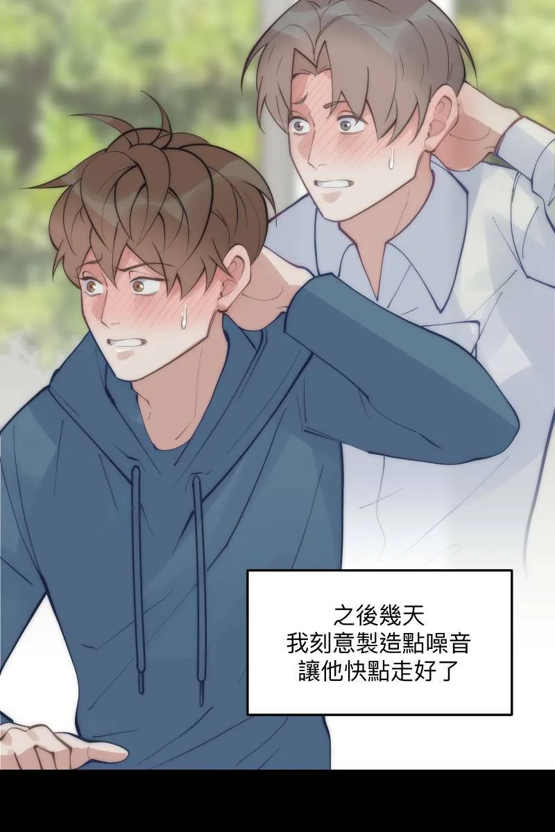 第59话 耀眼的你 第68页
