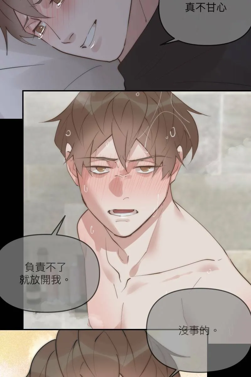 第59话 耀眼的你 第76页